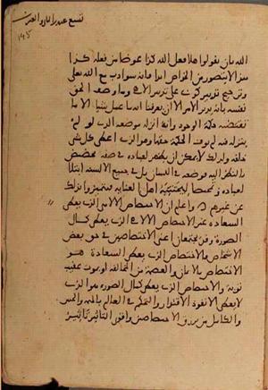 futmak.com - Meccan Revelations - Page 6822 from Konya manuscript