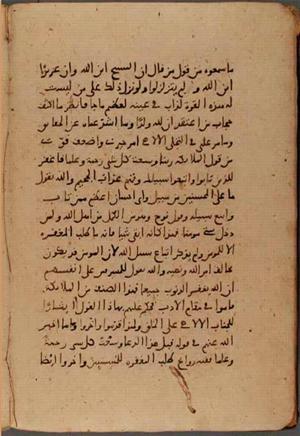 futmak.com - Meccan Revelations - Page 6841 from Konya manuscript