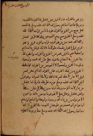 futmak.com - Meccan Revelations - Page 6850 from Konya manuscript