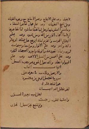 futmak.com - Meccan Revelations - Page 6859 from Konya manuscript