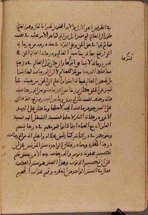 futmak.com - Meccan Revelations - Page 6893 from Konya manuscript