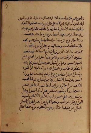 futmak.com - Meccan Revelations - Page 6896 from Konya manuscript