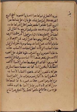 futmak.com - Meccan Revelations - Page 6911 from Konya manuscript