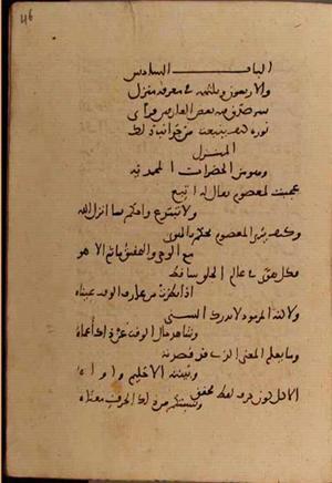 futmak.com - Meccan Revelations - Page 6926 from Konya manuscript