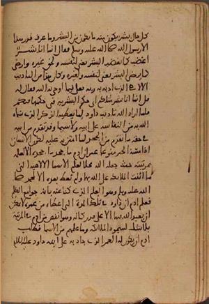 futmak.com - Meccan Revelations - Page 6947 from Konya manuscript