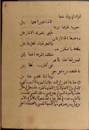 futmak.com - Meccan Revelations - Page 6956 from Konya manuscript