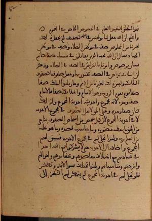 futmak.com - Meccan Revelations - Page 6958 from Konya manuscript