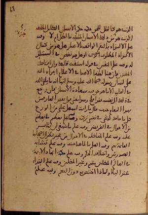 futmak.com - Meccan Revelations - Page 6970 from Konya manuscript