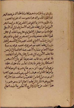 futmak.com - Meccan Revelations - Page 6979 from Konya manuscript