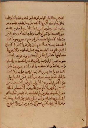 futmak.com - Meccan Revelations - Page 6989 from Konya manuscript