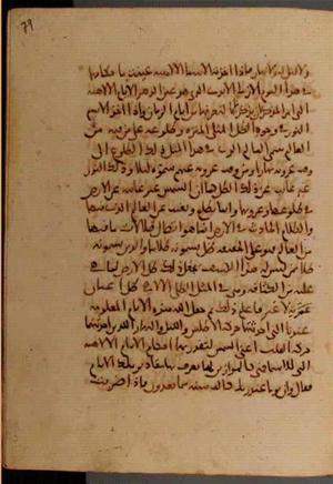 futmak.com - Meccan Revelations - Page 6992 from Konya manuscript