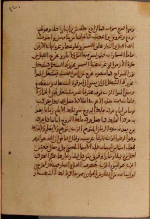 futmak.com - Meccan Revelations - Page 6998 from Konya manuscript