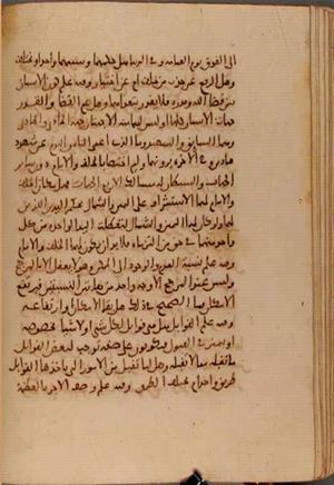 futmak.com - Meccan Revelations - Page 7003 from Konya Manuscript