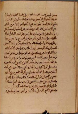 futmak.com - Meccan Revelations - Page 7005 from Konya Manuscript