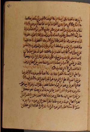 futmak.com - Meccan Revelations - Page 7016 from Konya manuscript