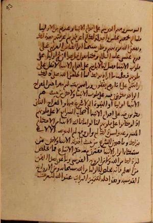 futmak.com - Meccan Revelations - Page 7020 from Konya manuscript