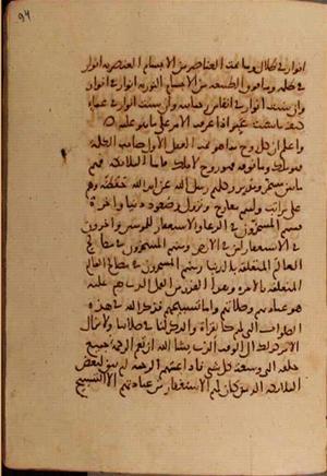 futmak.com - Meccan Revelations - Page 7022 from Konya manuscript