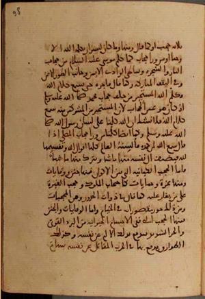 futmak.com - Meccan Revelations - Page 7030 from Konya manuscript