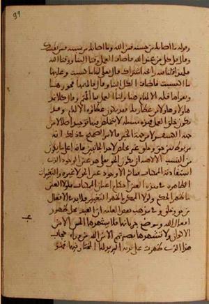 futmak.com - Meccan Revelations - Page 7032 from Konya manuscript