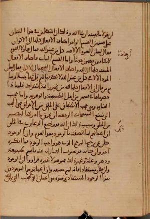 futmak.com - Meccan Revelations - Page 7035 from Konya manuscript