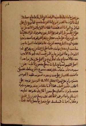 futmak.com - Meccan Revelations - Page 7046 from Konya manuscript