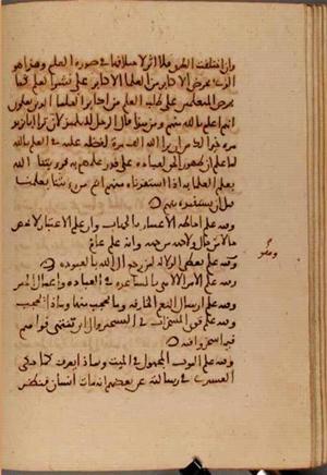futmak.com - Meccan Revelations - Page 7049 from Konya manuscript