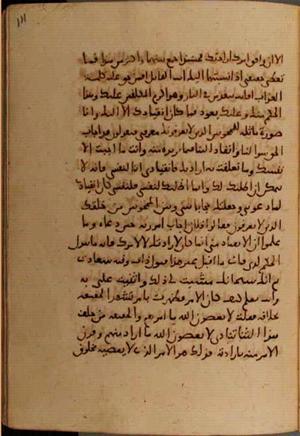 futmak.com - Meccan Revelations - Page 7056 from Konya manuscript