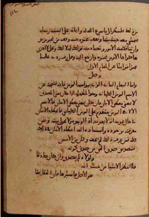 futmak.com - Meccan Revelations - Page 7058 from Konya manuscript