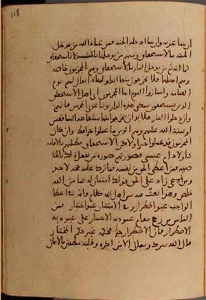 futmak.com - Meccan Revelations - Page 7070 from Konya manuscript