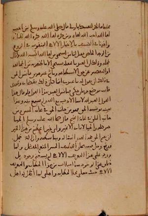 futmak.com - Meccan Revelations - Page 7081 from Konya manuscript