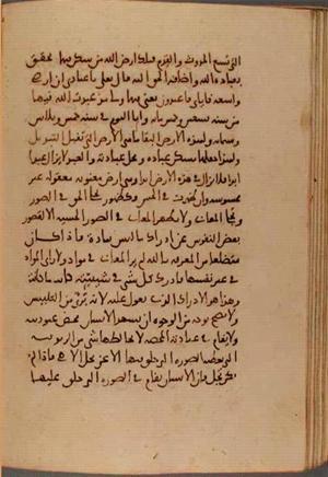 futmak.com - Meccan Revelations - Page 7085 from Konya manuscript