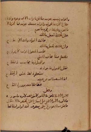 futmak.com - Meccan Revelations - Page 7093 from Konya manuscript