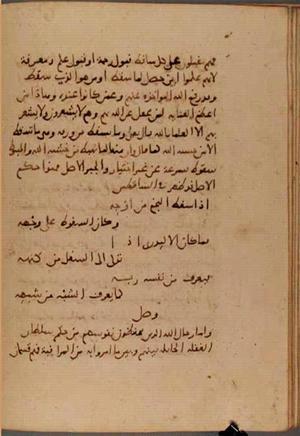 futmak.com - Meccan Revelations - Page 7101 from Konya manuscript