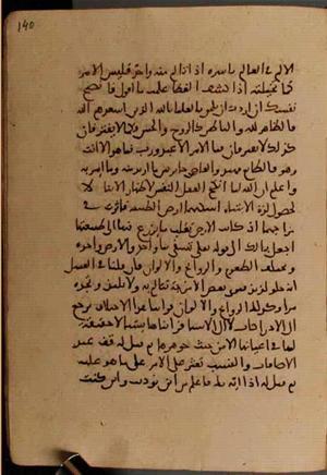 futmak.com - Meccan Revelations - Page 7114 from Konya manuscript