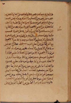 futmak.com - Meccan Revelations - Page 7131 from Konya manuscript