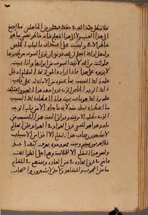 futmak.com - Meccan Revelations - Page 7133 from Konya manuscript