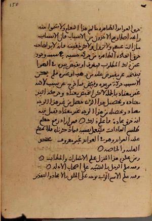 futmak.com - Meccan Revelations - Page 7134 from Konya manuscript