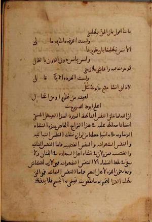 futmak.com - Meccan Revelations - Page 7144 from Konya manuscript