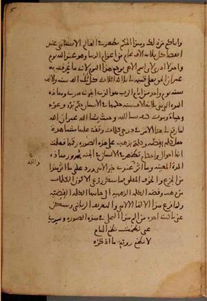 futmak.com - Meccan Revelations - Page 7150 from Konya manuscript
