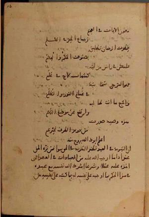 futmak.com - Meccan Revelations - Page 7164 from Konya manuscript