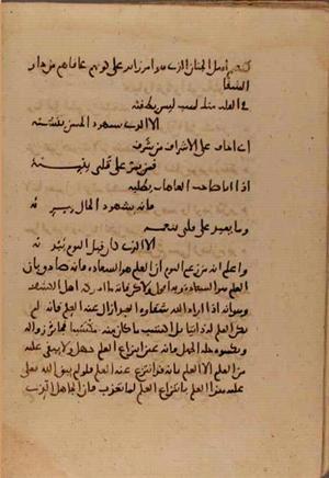 futmak.com - Meccan Revelations - Page 7181 from Konya manuscript