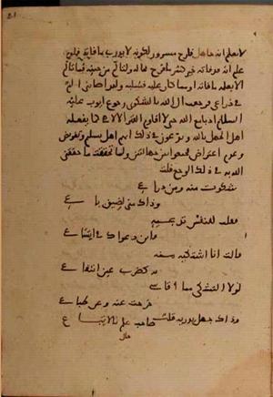 futmak.com - Meccan Revelations - Page 7182 from Konya manuscript