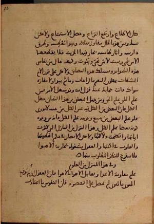 futmak.com - Meccan Revelations - Page 7184 from Konya manuscript