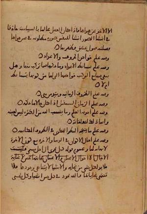 futmak.com - Meccan Revelations - Page 7185 from Konya manuscript