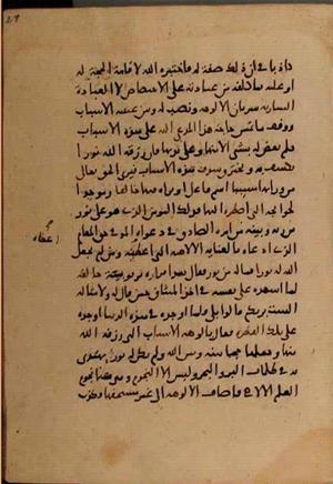 futmak.com - Meccan Revelations - Page 7194 from Konya manuscript