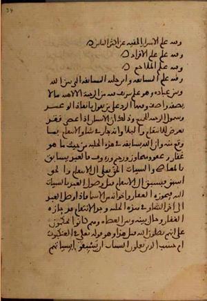 futmak.com - Meccan Revelations - Page 7208 from Konya manuscript