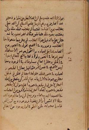 futmak.com - Meccan Revelations - Page 7221 from Konya manuscript