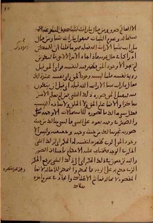 futmak.com - Meccan Revelations - Page 7224 from Konya manuscript