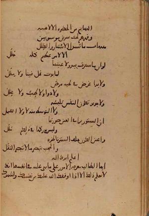futmak.com - Meccan Revelations - Page 7233 from Konya manuscript
