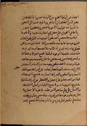 futmak.com - Meccan Revelations - Page 7236 from Konya manuscript